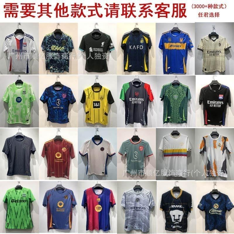买足球球衣(买足球球衣要注意什么)