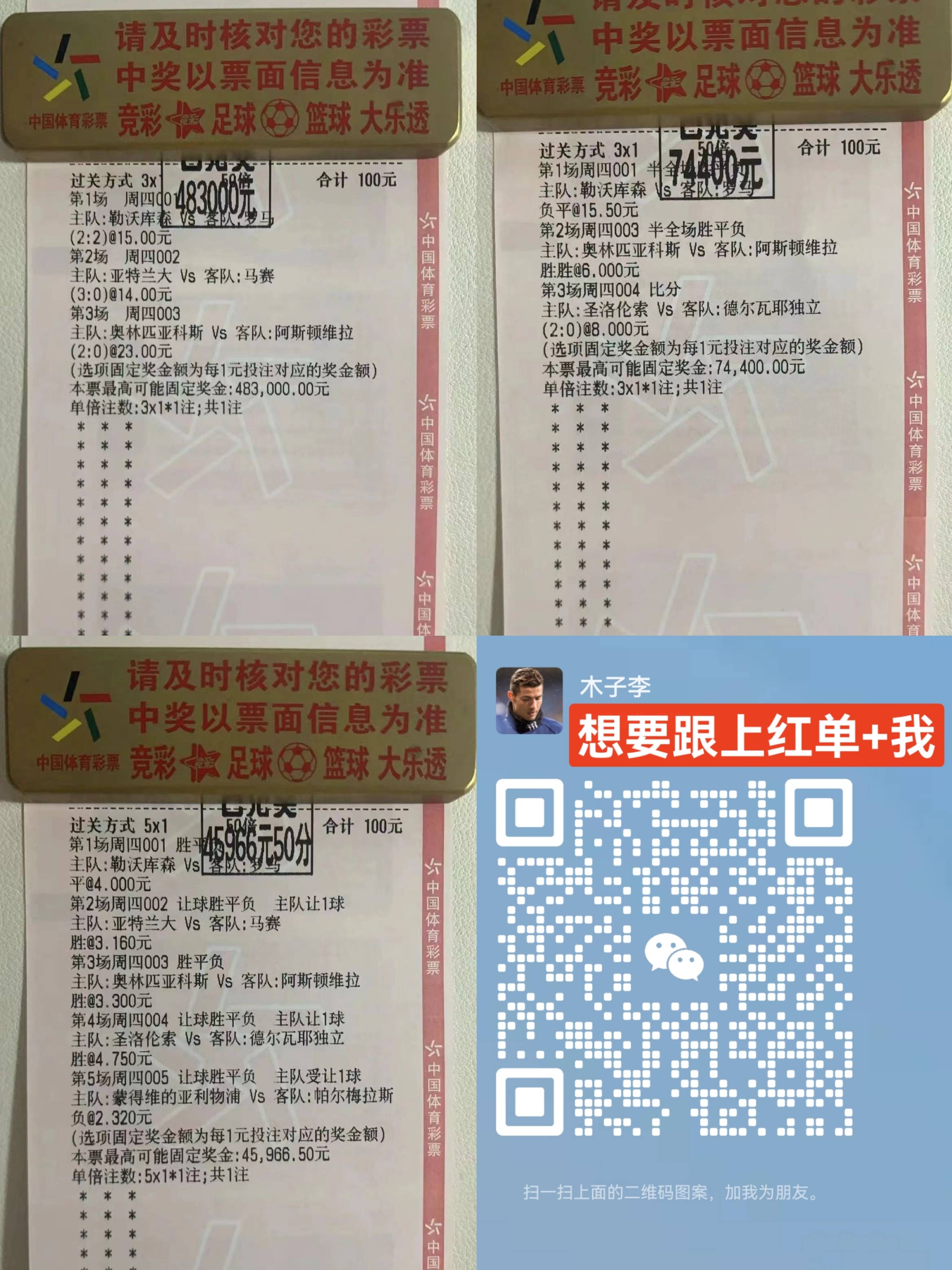 足球彩票概率(足球彩票网官网首页)