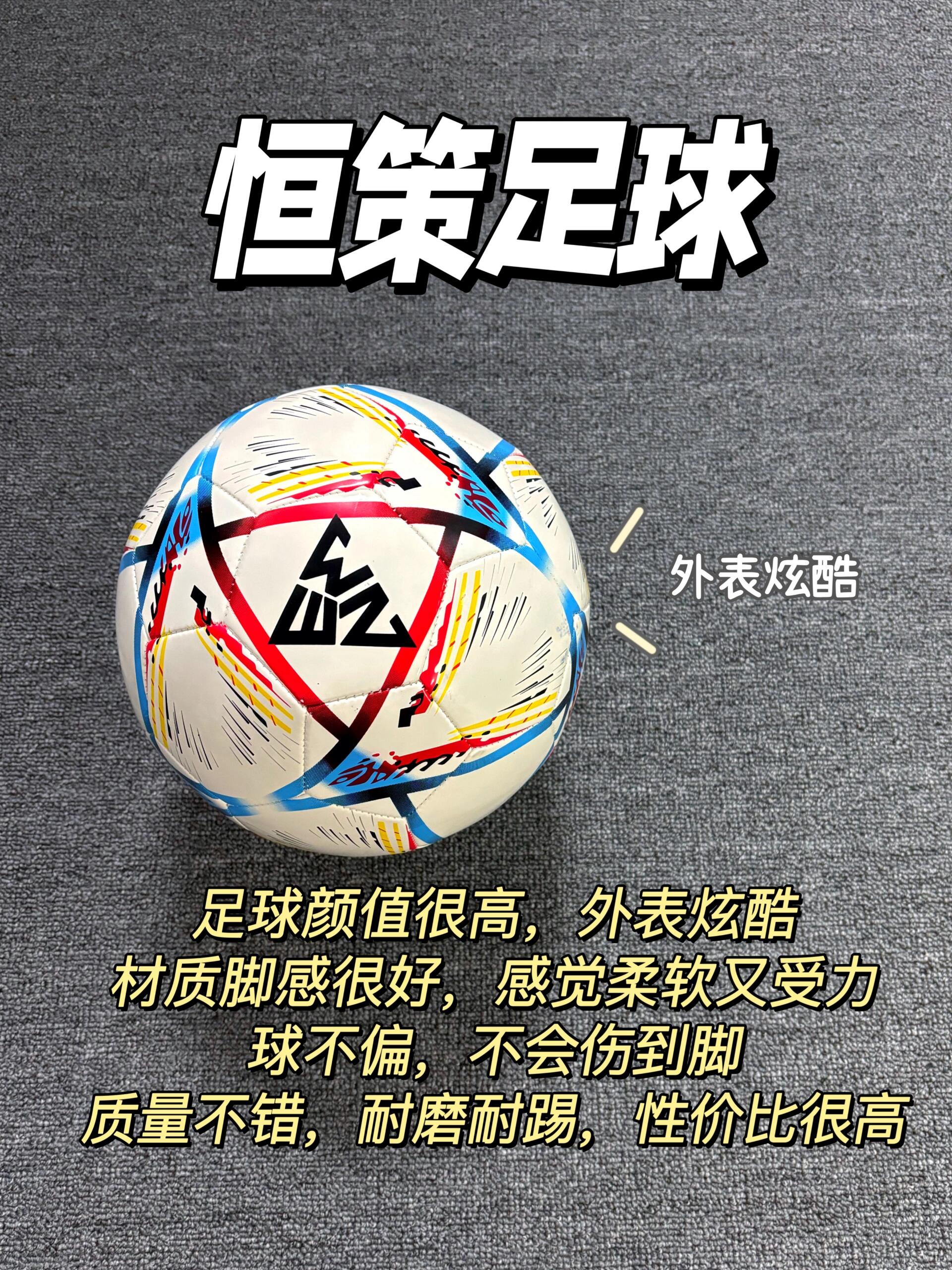 关于足球str什么意思的信息