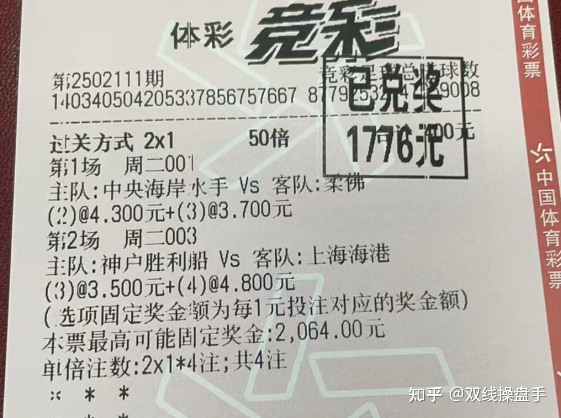 竞彩足球稳赚(竞彩足球赚钱技巧)
