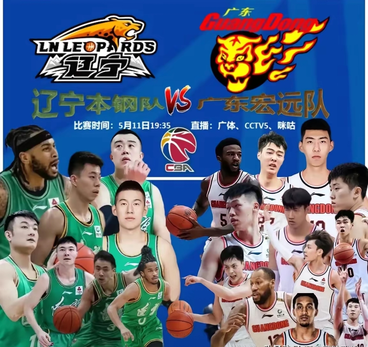 2017辽宁vs国安(2017辽宁男篮录像回放)