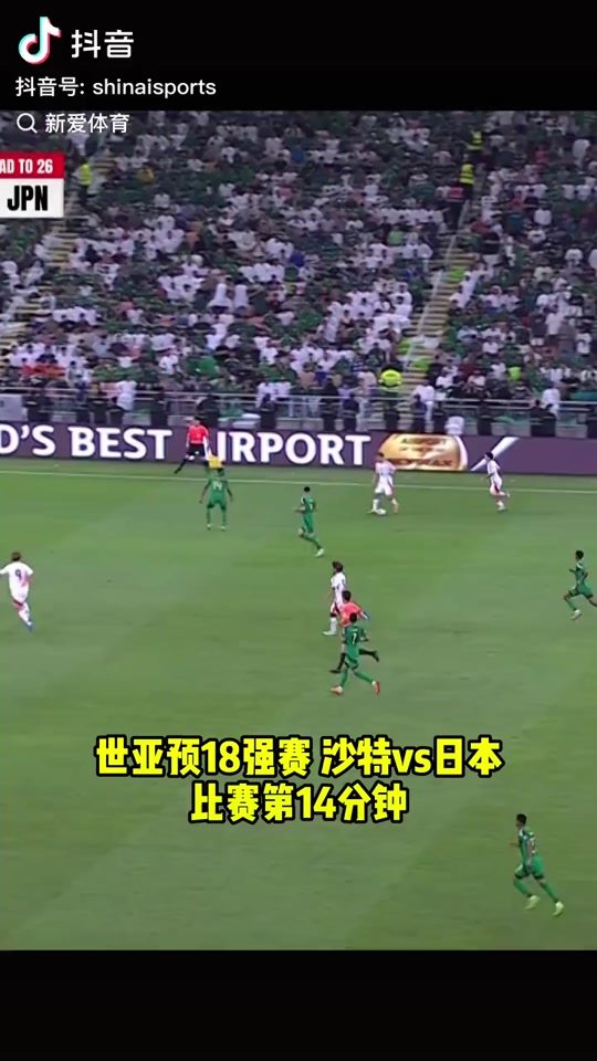 日本vs沙特集锦(日本vs沙特集锦视频)