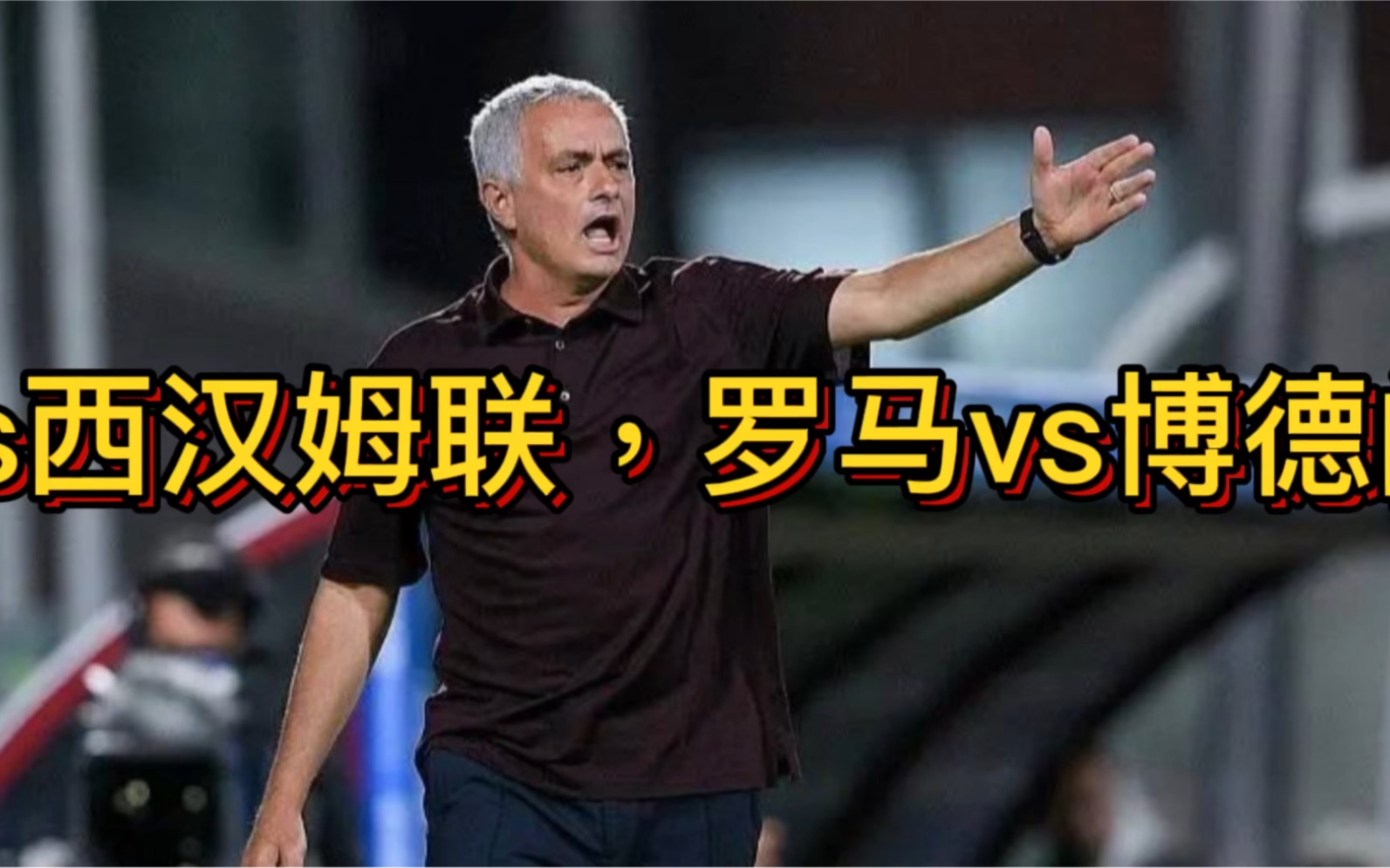罗马vs里昂分析(罗马vs里昂分析数据)