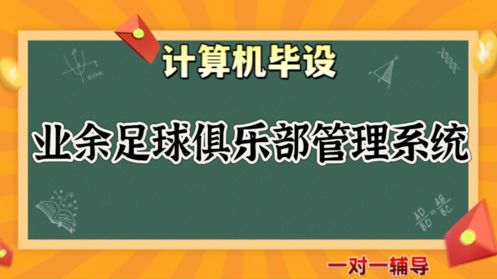 业余足球软件(业余足球软件下载)
