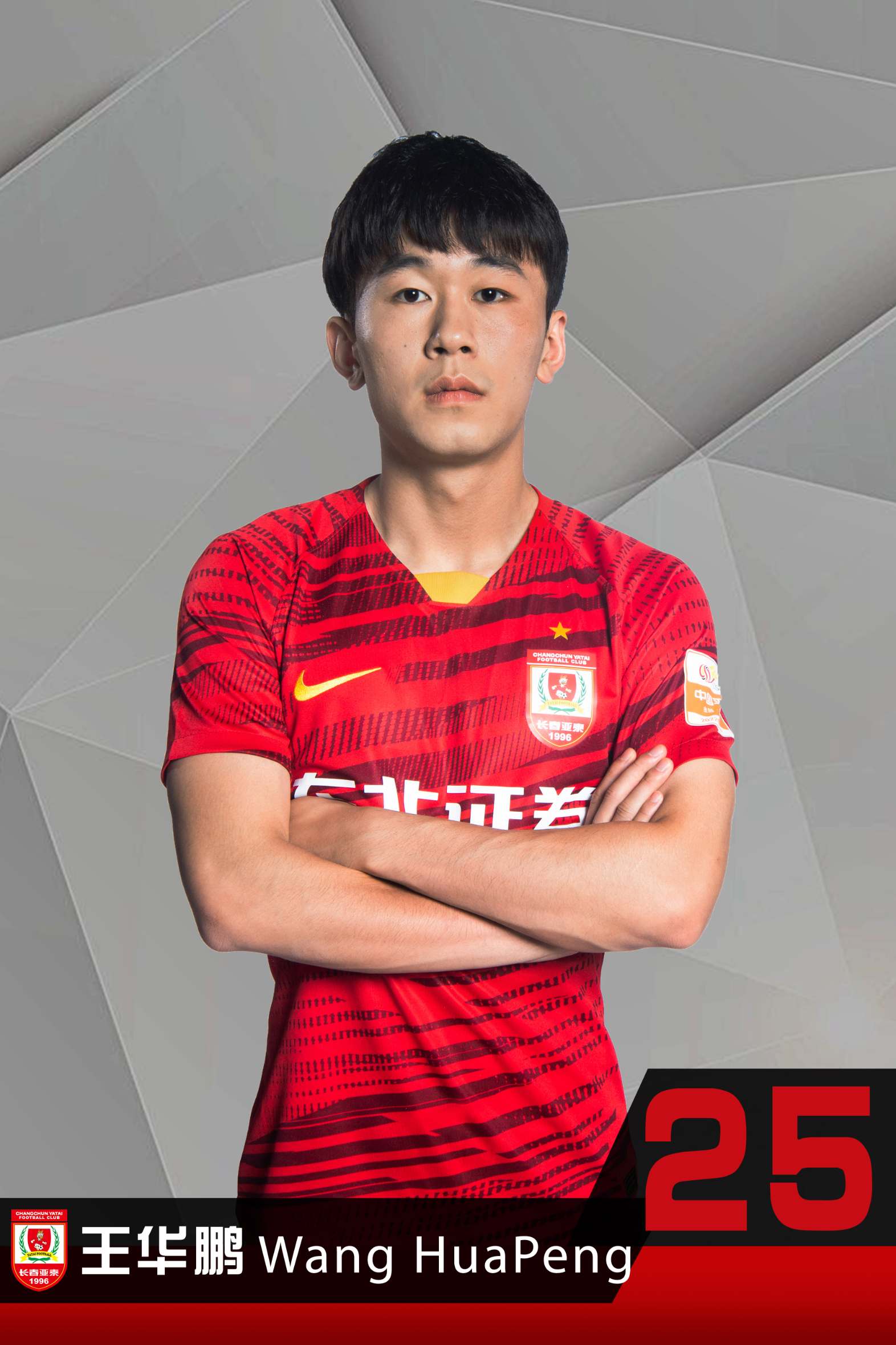 中国足球95后(中国95后足球新星)