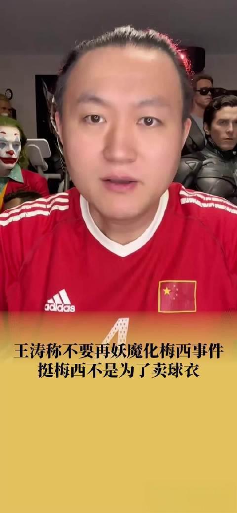 王涛足球解说(王涛足球解说经典台词)