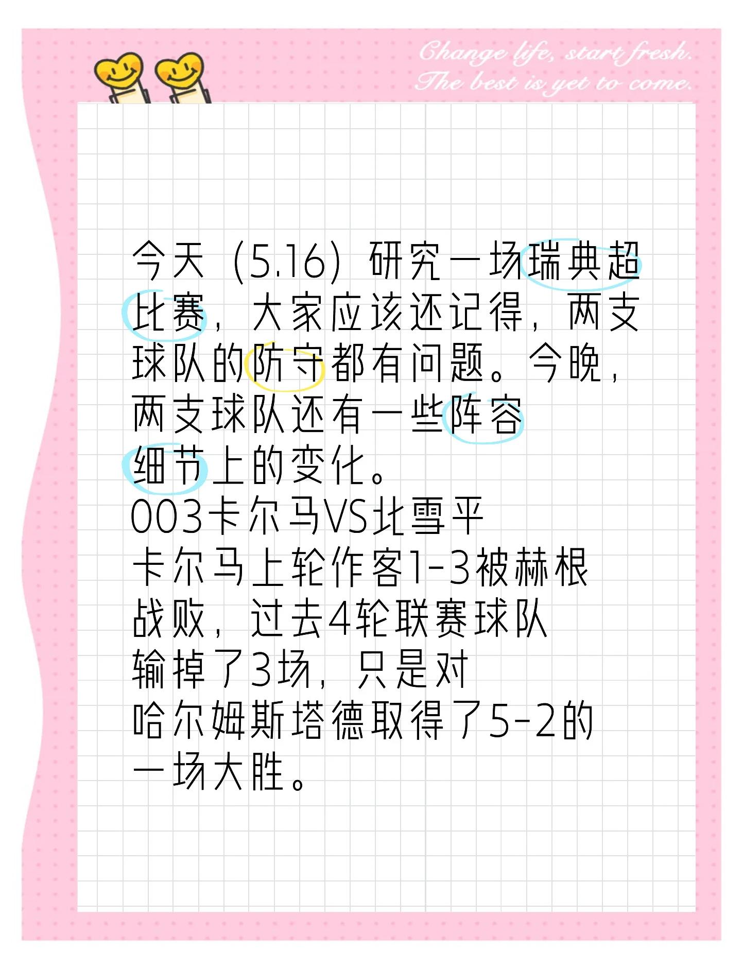 今晚足球预测(竞足预测今日推荐)